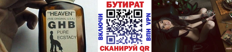 БУТИРАТ оксана Кушва