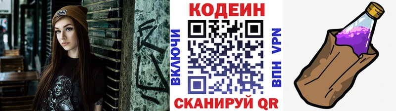 Codein Purple Drank  Кушва 