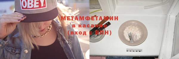 метамфетамин Бугульма